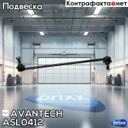 ������ ������������� ��������� Avantech Avantech ���. ASL0412 ASL0412 ����