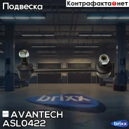 ������ ������������� Avantech Avantech ���. ASL0422 ASL0422 ����