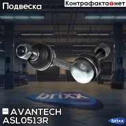 ������ ������������� Avantech Avantech ���. ASL0513R ASL0513R ����