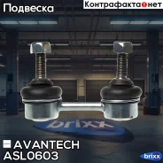 ������ ������������� Avantech Avantech ���. ASL0603 ASL0603 ����