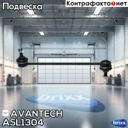 ������ ������������� ��������� Avantech ������� �� ���. ASL0405 Avantech ���. ASL1304 ASL1304 ����