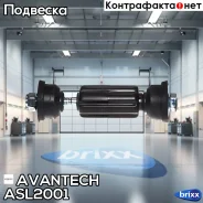 ������ ������������� Avantech Avantech ���. ASL2001 ASL2001 ����