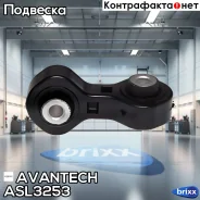 ������ ������������� ������ Avantech ���. ASL3253 ASL3253 ����