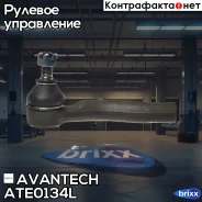 ���������� ������� Avantech Avantech ���. ATE0134L ATE0134L ����
