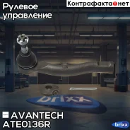 ���������� ������� Avantech Avantech ���. ATE0136R ATE0136R ����