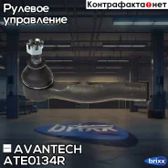 ���������� ������� Avantech ������ Avantech ���. ATE0134R ATE0134R ����