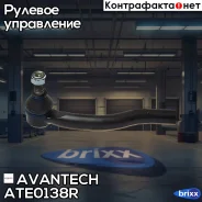 ���������� ������� Avantech Avantech ���. ATE0138R ATE0138R ����