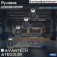 ���������� ������� Avantech (�������� �� 4-� �������) Avantech ���. ATE0153R ATE0153R ����