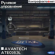 ���������� ������� Avantech Avantech ���. ATE0163L ATE0163L ����