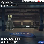 ���������� ������� Avantech Avantech ���. ATE0218R ATE0218R ����