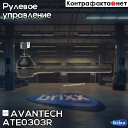 ���������� ������� Avantech Avantech ���. ATE0303R ATE0303R ����