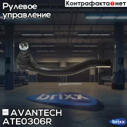 ���������� ������� Avantech Avantech ���. ATE0306R ATE0306R ����