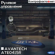 ���������� ������� Avantech Avantech ���. ATE0415R ATE0415R ����