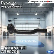 ���������� ������� Avantech Avantech ���. ATE0701L ATE0701L ����