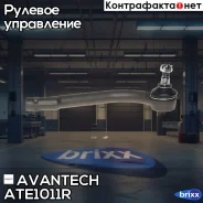 ���������� ������� Avantech Avantech ���. ATE1011R ATE1011R ����