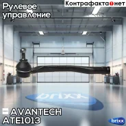 ���������� ������� Avantech Avantech ���. ATE1013 ATE1013 ����