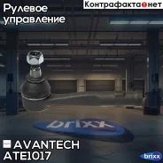 ���������� ������� Avantech Avantech ���. ATE1017 ATE1017 ����