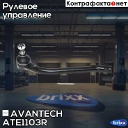 ���������� ������� Avantech Avantech ���. ATE1103R ATE1103R ����