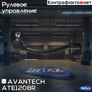 ���������� ������� Avantech Avantech ���. ATE1208R ATE1208R ����