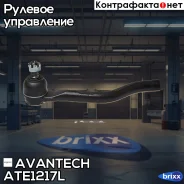 ���������� ������� Avantech Avantech ���. ATE1217L avantech;ate1217l; ATE1217L ����