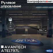 ������� ���������� ����� Avantech ���. ATE1797L ATE1797L ����