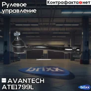 ������� ���������� ����� Avantech ���. ATE1799L ATE1799L ����