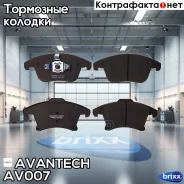 ������� ��������� �������� Avantech (��������������� �������� � �����. ) Avantech ���. AV007 AV007 ����