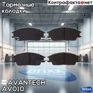 ������� ��������� �������� Avantech (��������������� �������� � �����. ) Avantech ���. AV010 AV010 ����