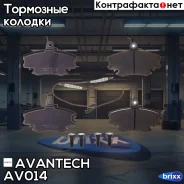������� ��������� �������� Avantech (��������������� �������� � �����. ) Avantech ���. AV014 AV014 ����