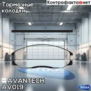 ������� ��������� �������� Avantech (��������������� �������� � �����. ) Avantech ���. AV019 AV019 ����
