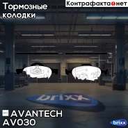 ������� ��������� �������� Avantech (��������������� �������� � �����. ) Avantech ���. AV030 AV030 ����
