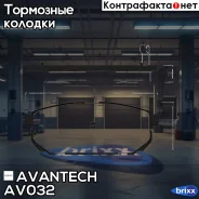 ������� ��������� �������� Avantech (��������������� �������� � �����. ) Avantech ���. AV032 AV032 ����