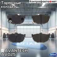 ������� ��������� �������� Avantech (��������������� �������� � �����. ) Avantech ���. AV025 AV025 ����