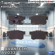������� ��������� �������� Avantech (��������������� �������� � �����. ) Avantech ���. AV033 AV033 ����