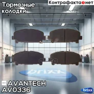 ������� ��������� �������� Avantech Avantech ���. AV0336 AV0336 ����