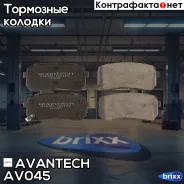 ������� ��������� �������� Avantech (��������������� �������� � �����. ) Avantech ���. AV045 AV045 ����