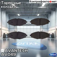 ������� ��������� �������� Avantech (��������������� �������� � �����. ) Avantech ���. AV049 AV049 ����