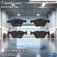 ������� ��������� �������� Avantech (��������������� �������� � �����. ) Avantech ���. AV052 AV052 ����