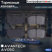 ������� ��������� �������� Avantech (��������������� �������� � �����. ) Avantech ���. AV050 AV050 ����
