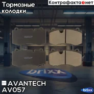 ������� ��������� �������� Avantech (��������������� �������� � �����. ) Avantech ���. AV057 AV057 ����