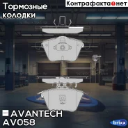 ������� ��������� �������� Avantech (��������������� �������� � �����. ) Avantech ���. AV058 AV058 ����