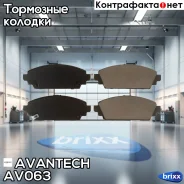 ������� ��������� �������� Avantech (��������������� �������� � �����. ) Avantech ���. AV063 AV063 ����