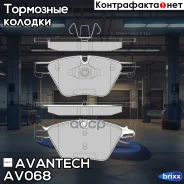 ������� ��������� �������� Avantech (��������������� �������� � �����. ) Avantech ���. AV068 AV068 ����