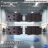 ������� ��������� �������� Avantech Avantech ���. AV070 AV070 ����