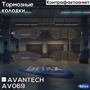 ������� ��������� �������� Avantech (��������������� �������� � �����. ) Avantech ���. AV069 AV069 ����