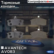 ������� ��������� �������� Avantech �������� Avantech ���. AV083 AV083 ����