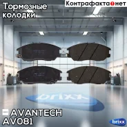 ������� ��������� �������� Avantech (��������������� �������� � �����. ) Avantech ���. AV081 AV081 ����