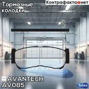 ������� ��������� �������� Avantech ������ (��������������� �������� � �����. ) ������� �� ���. AV141 Avantech ���. AV085 AV085 ����