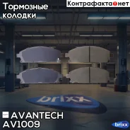 ������� ��������� �������� Avantech (��������������� �������� � �����. ) Avantech ���. AV1009 AV1009 ����