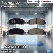������� ��������� �������� Avantech (��������������� �������� � �����. ) Avantech ���. AV1017 AV1017 ����
